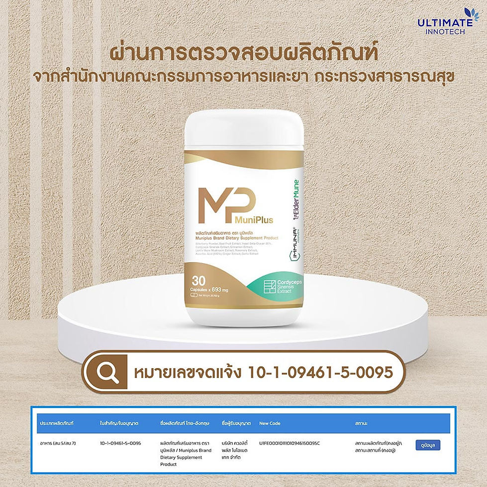 เอกสารจดทะเบียนมูนิพลัส / MuniPlus registration