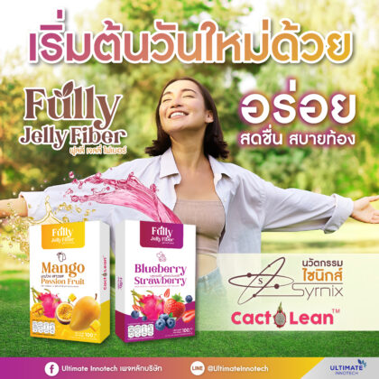 Fully Jelly Fiber Blueberry–Strawberry — เจลลี่ไฟเบอร์