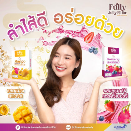 Fully Jelly Fiber Mango & Passion Fruit — เจลลี่ไฟเบอร์