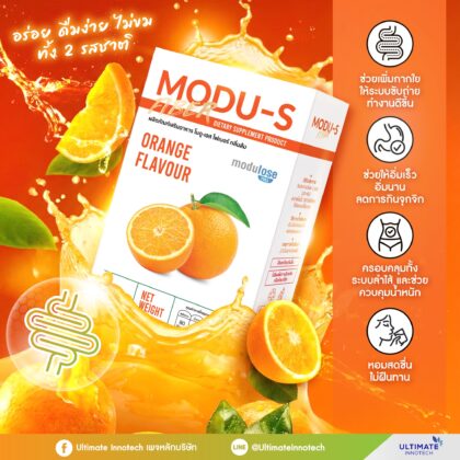 Modu-S Orange — ไฟเบอร์ชงดื่ม
