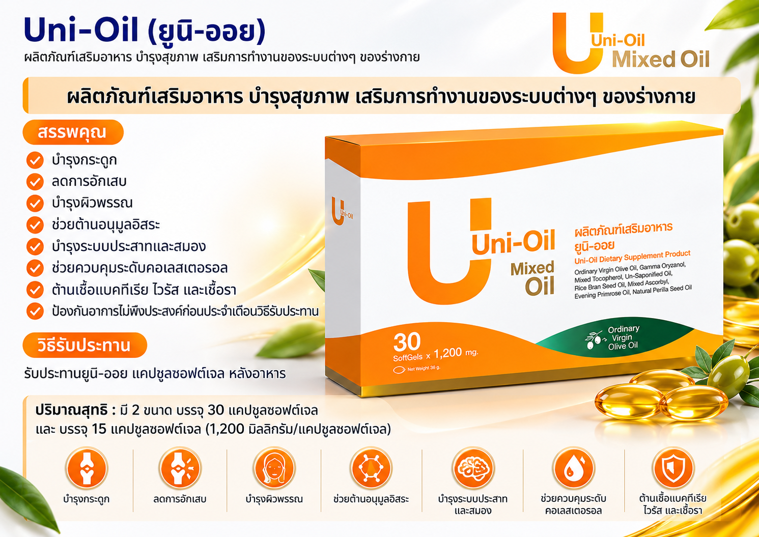 Uni-Oil product graphic