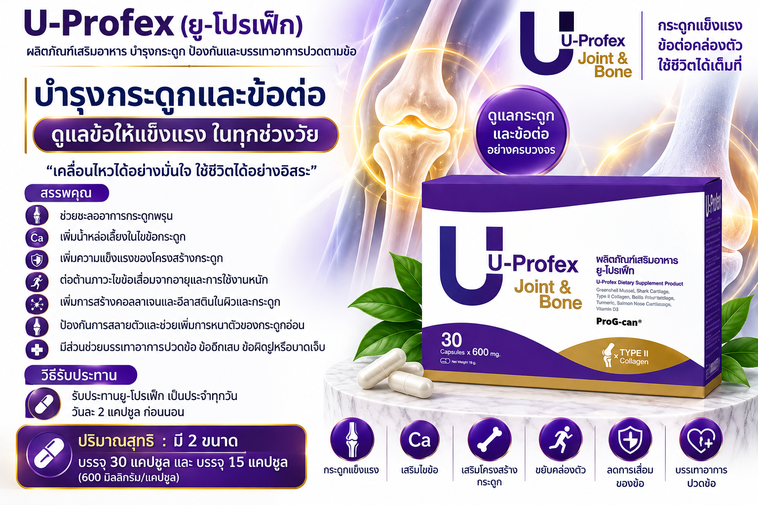 U-Profex product graphic