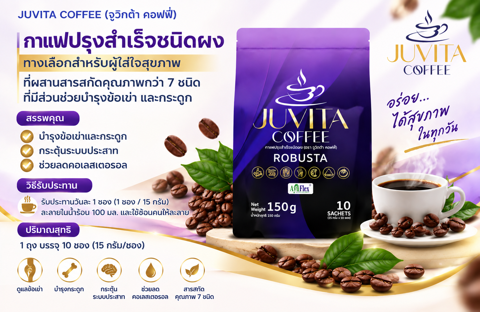 Juvita Coffee product graphic