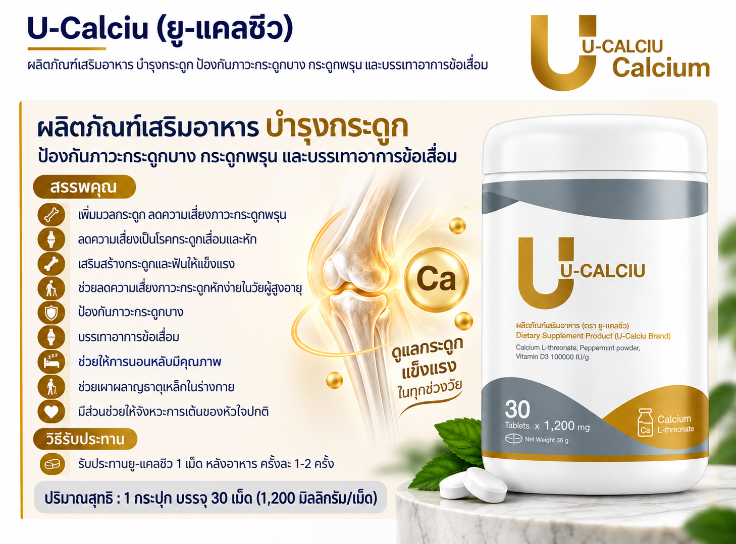 U-Calciu product graphic