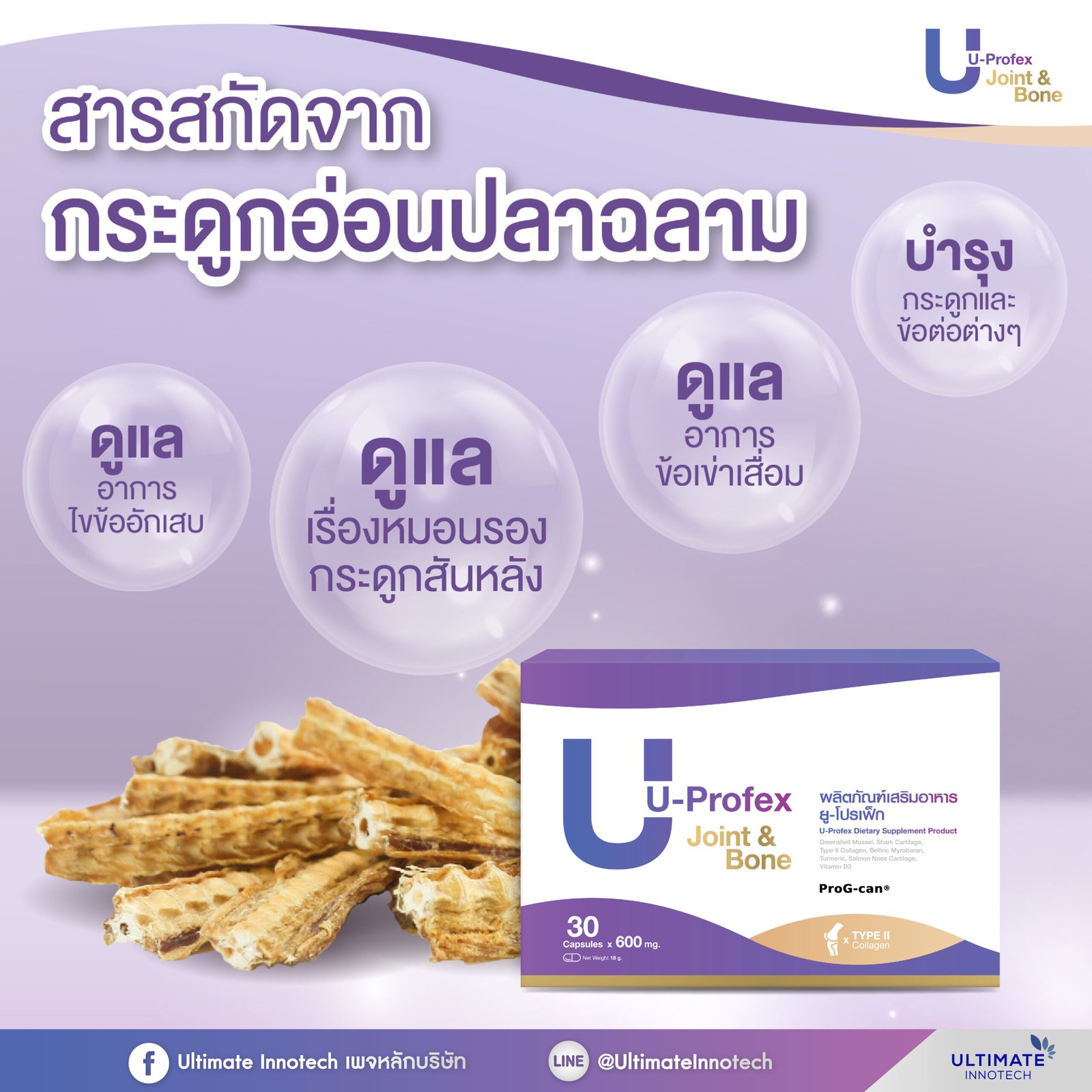 U-Profex joint and bone support product information
