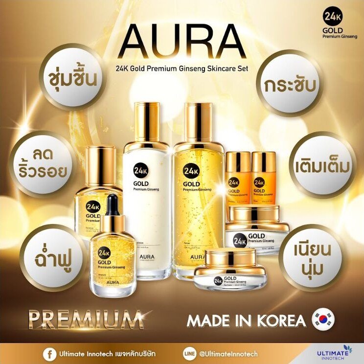 Aura 24K skincare range benefits