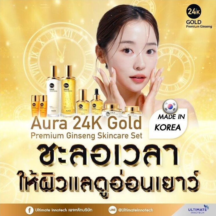 Aura 24K Gold Premium Ginseng range made in Korea