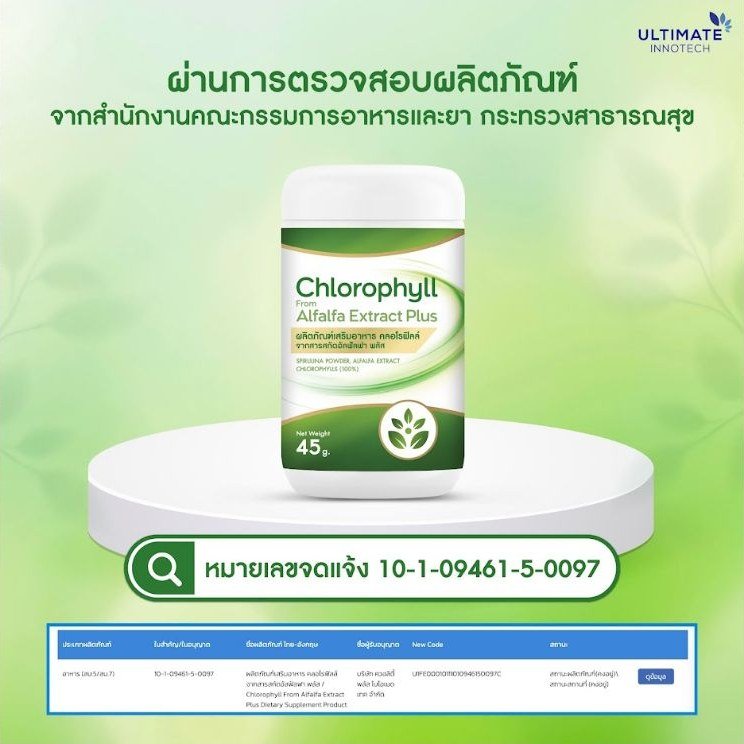Thai FDA registration for Chlorophyll Alfalfa