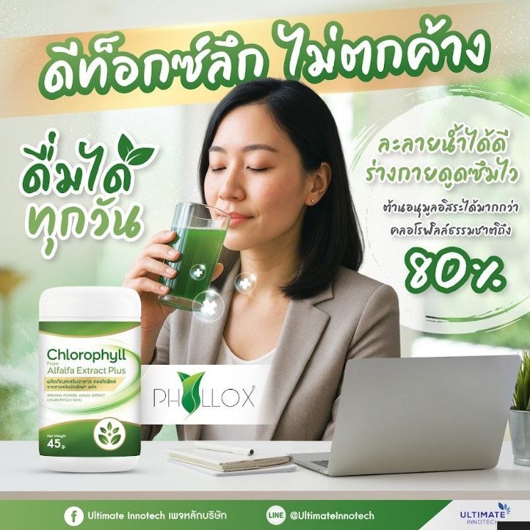 Chlorophyll Alfalfa product-detail graphic