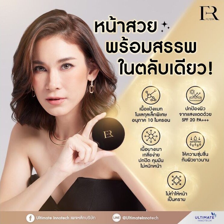Filtera SPF and finish overview