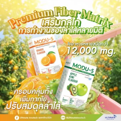 Modu-s Orange