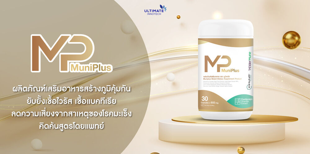 กระปุกมูนิพลัส