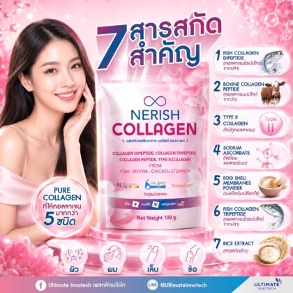 Nerish Collagen