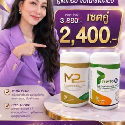MuniPlus + Phyto5 Set