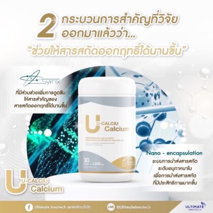 U-Calciu