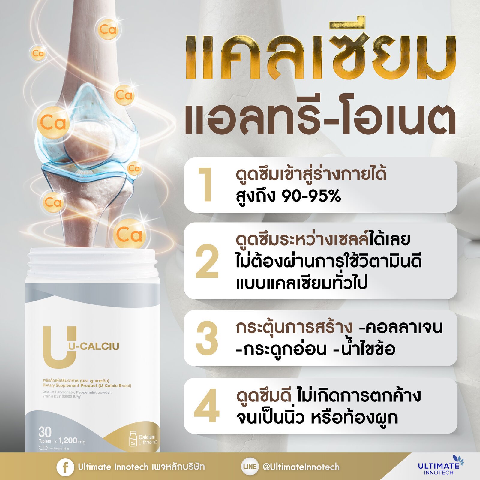 U-Calciu calcium L-threonate information