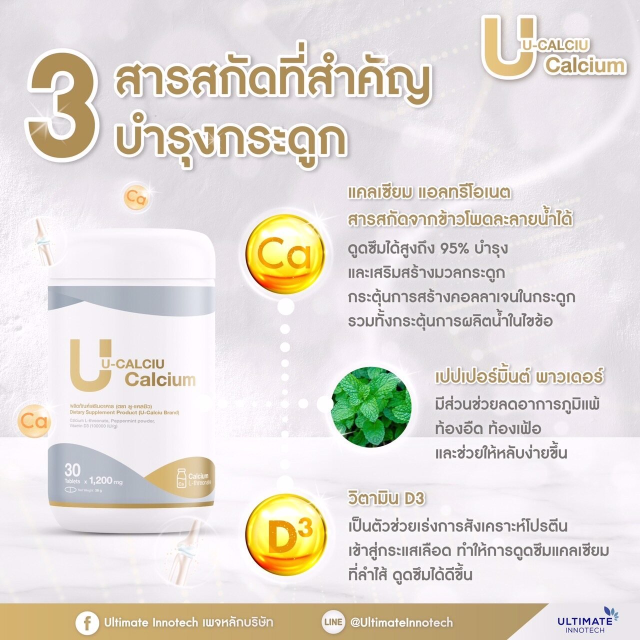 U-Calciu three key ingredients