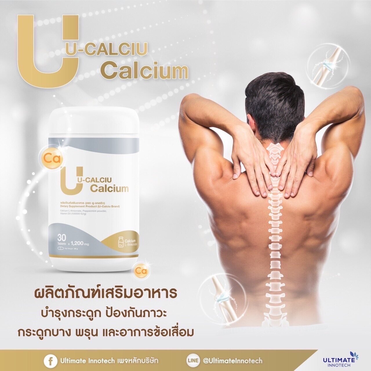 U-Calciu product overview