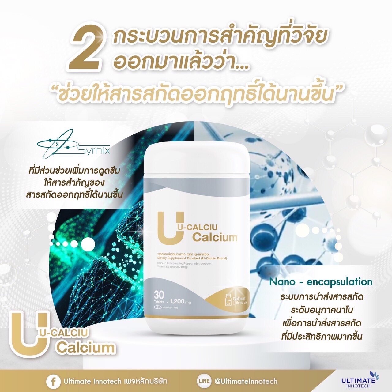 U-Calciu formulation technology