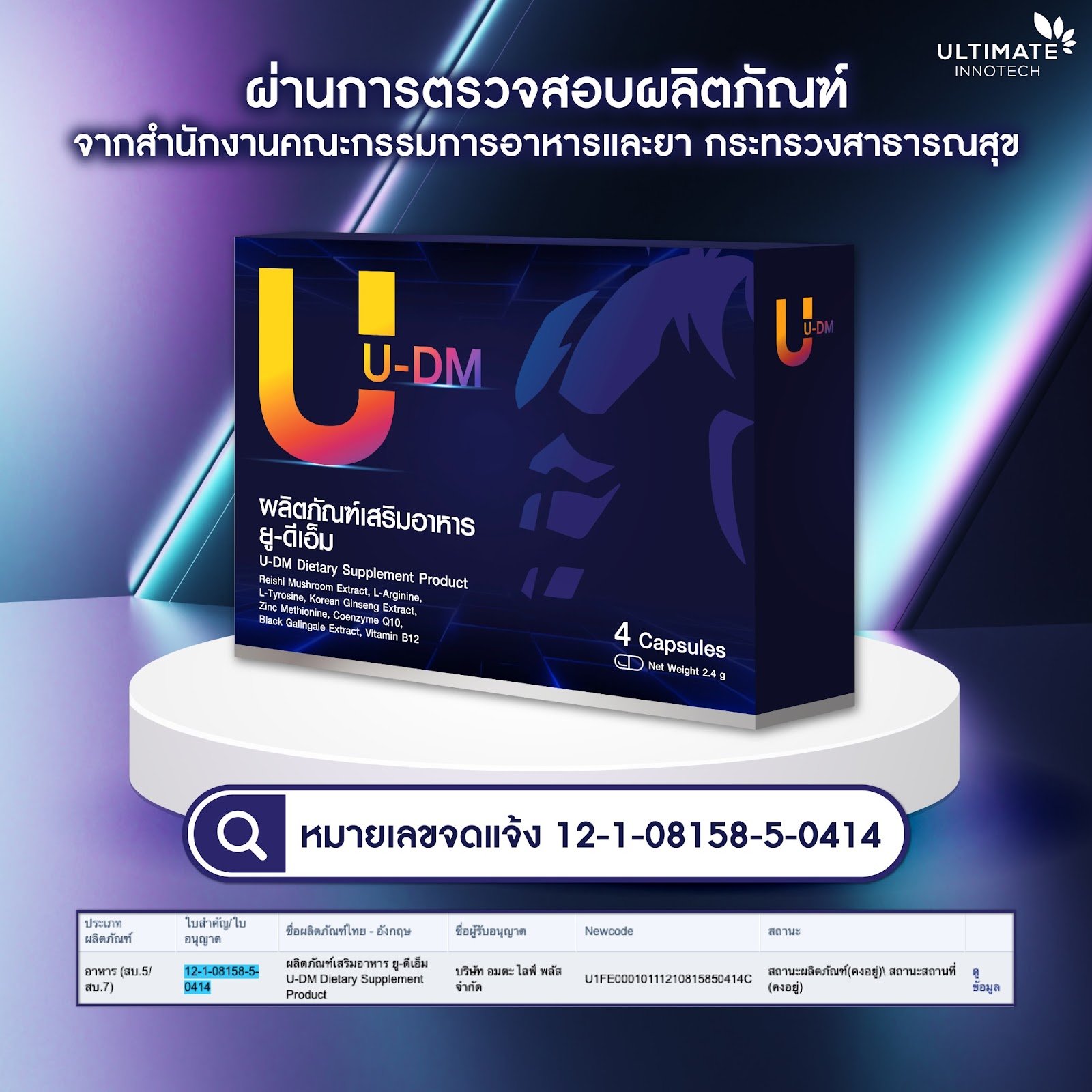U-DM
