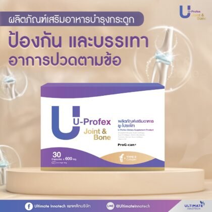 U-Profex Mini 15 Cap