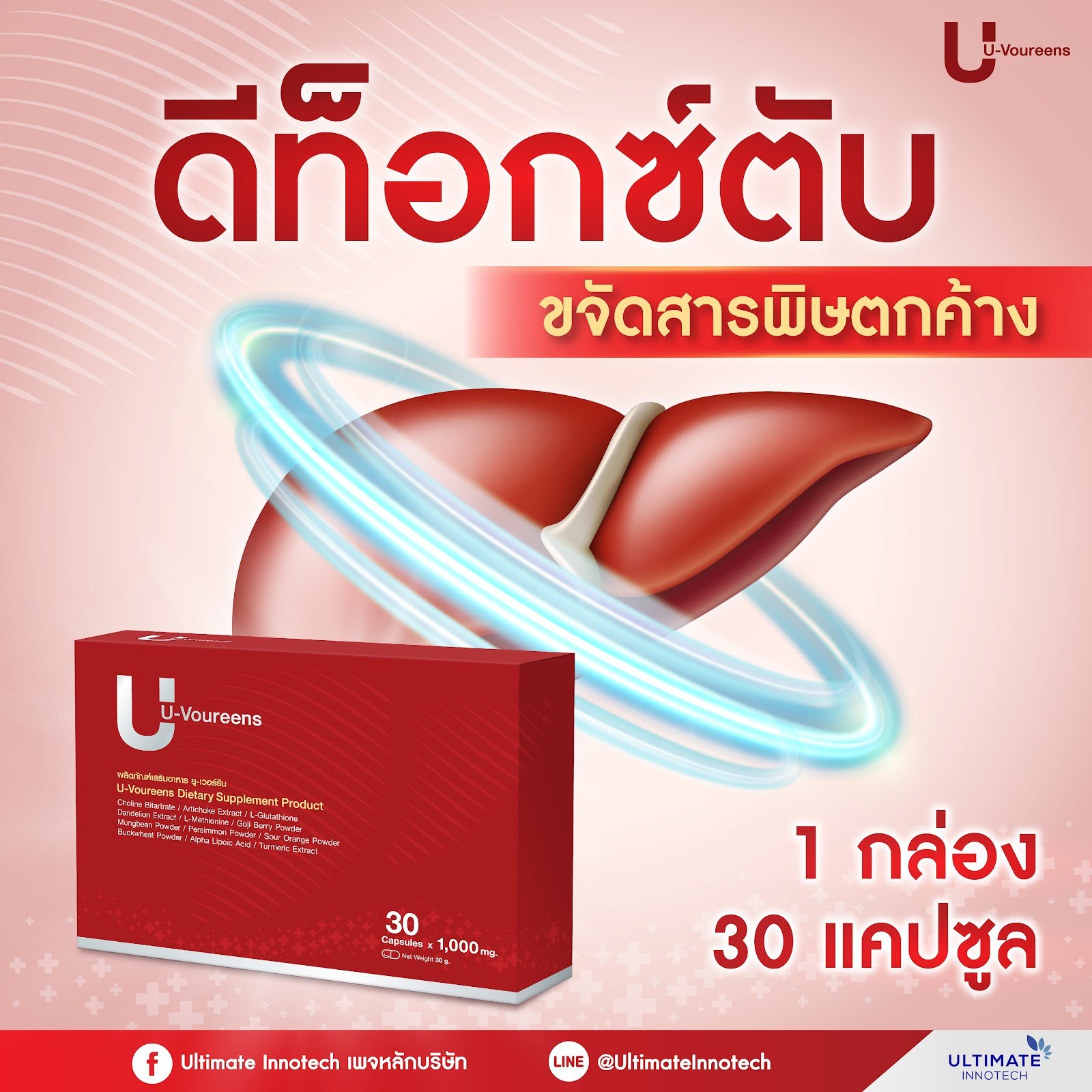 U-Voureens
