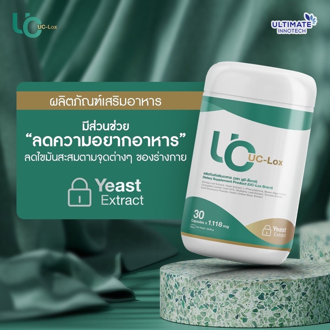 UC-Lox