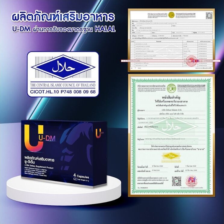 U-DM Halal certification graphic