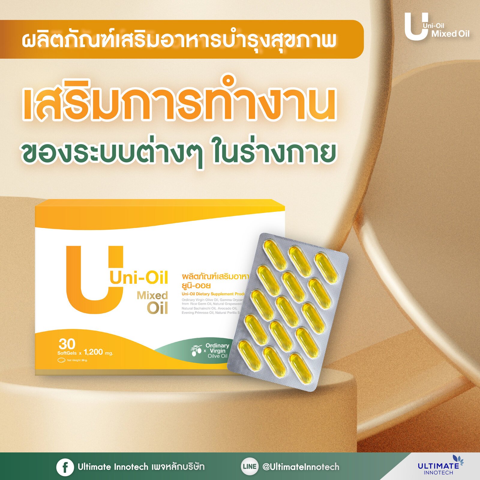 Uni-Oil product overview