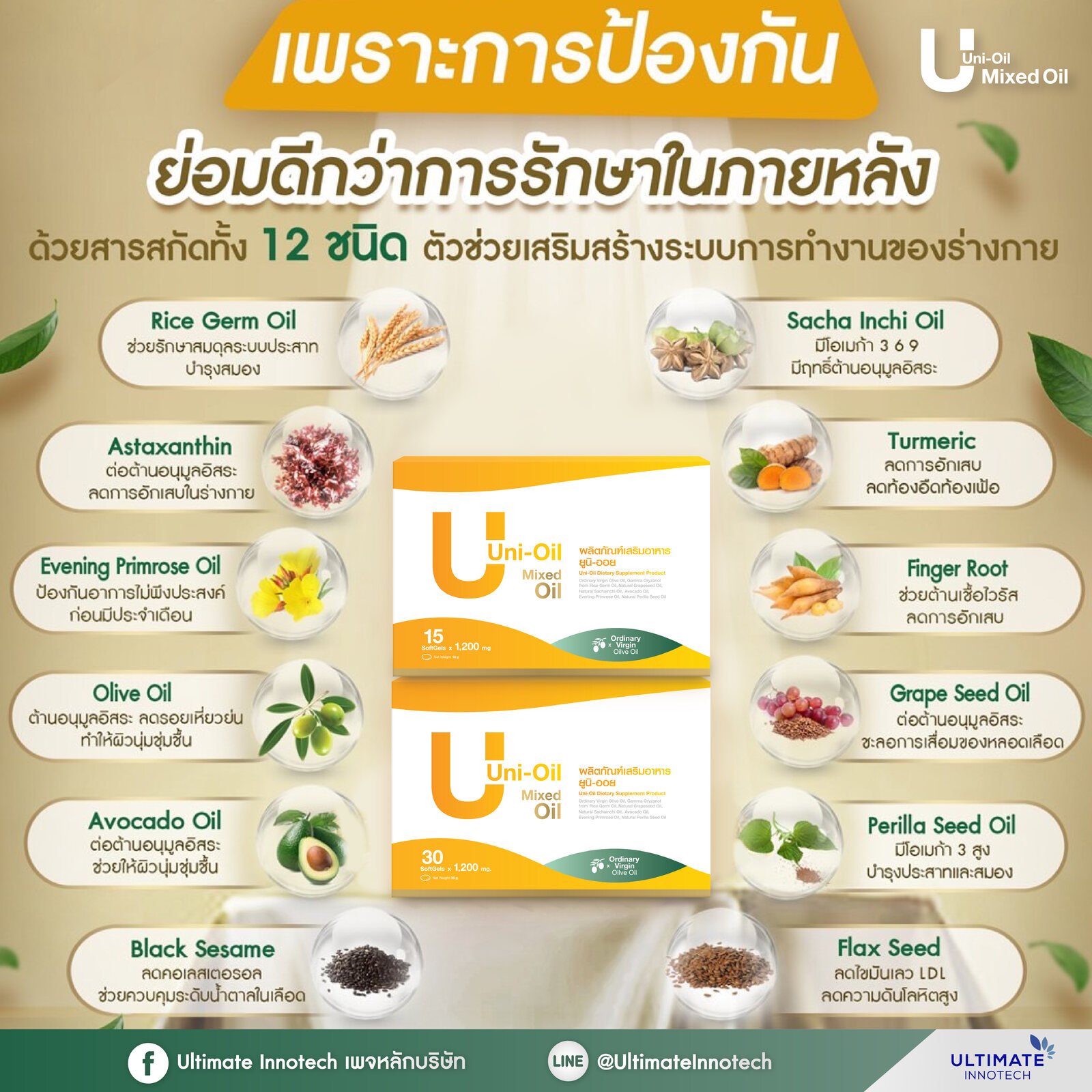 Uni-Oil natural oil formula