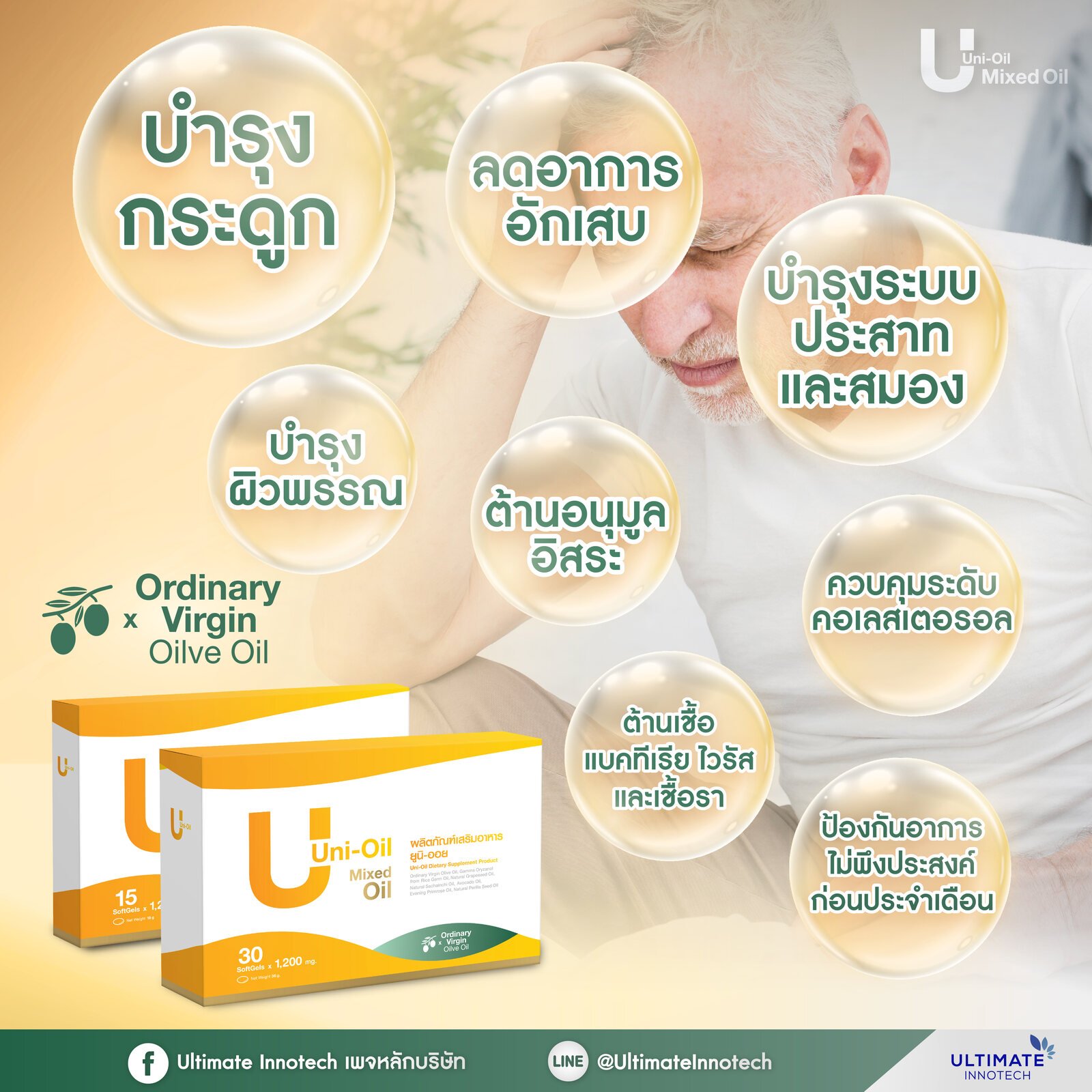 Uni-Oil product details