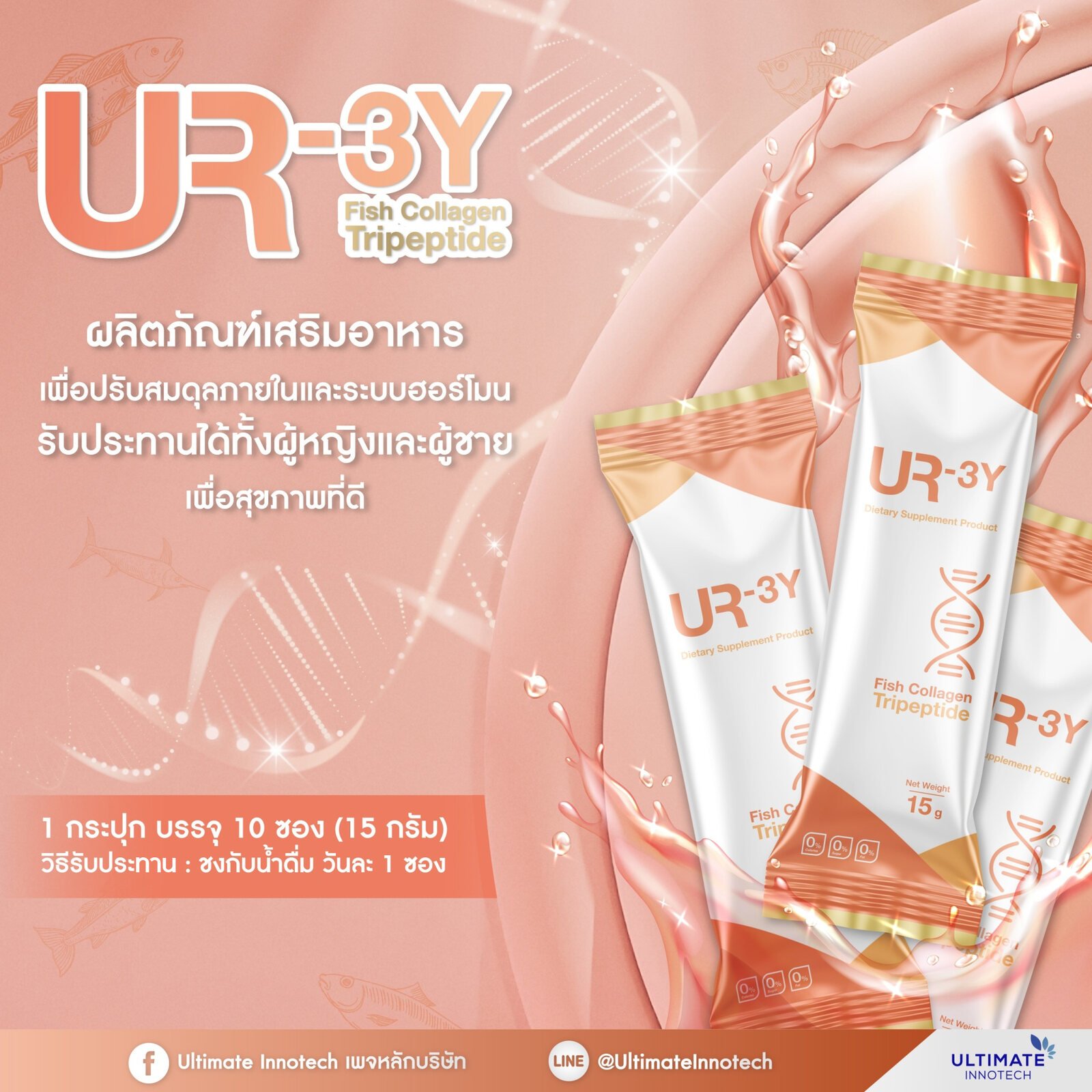UR-3Y product and serving overview