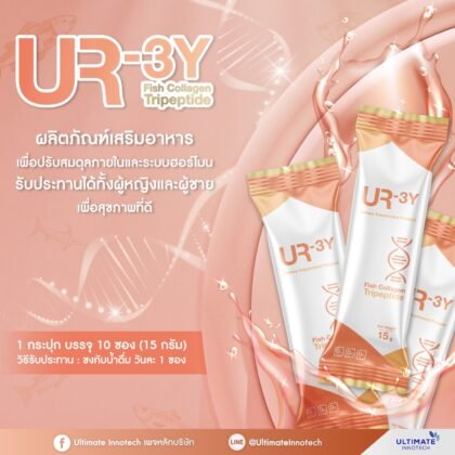 UR-3Y