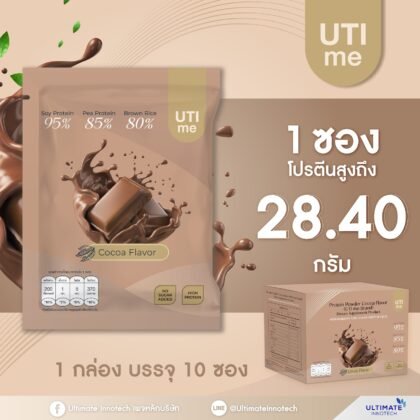 UTI ME Cocoa