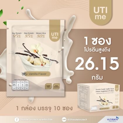UTI ME Vanilla