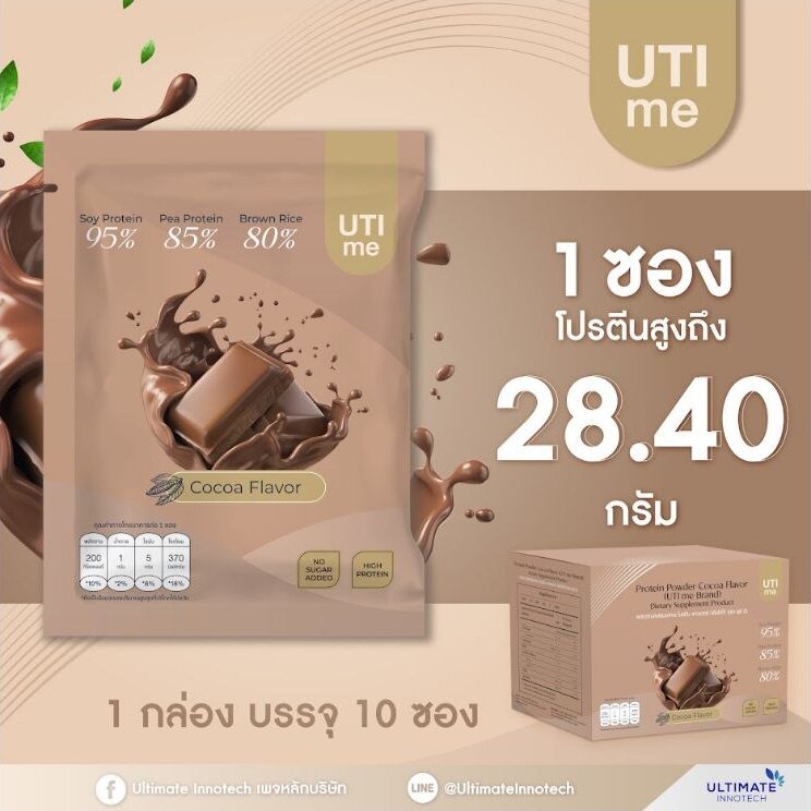 UTI ME Cocoa protein per sachet and box quantity