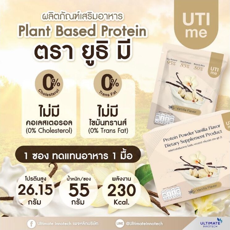 UTI ME Vanilla nutrition highlights