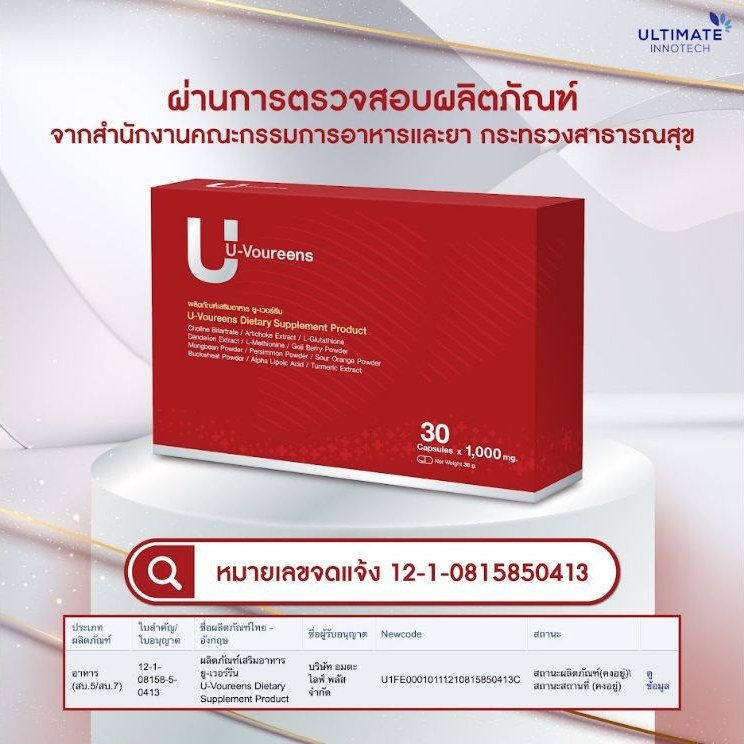 Thai FDA registration for U-Voureens